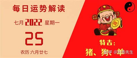 开业吉日2022年7月最佳时间_2022年7月最吉利的日子,第12张